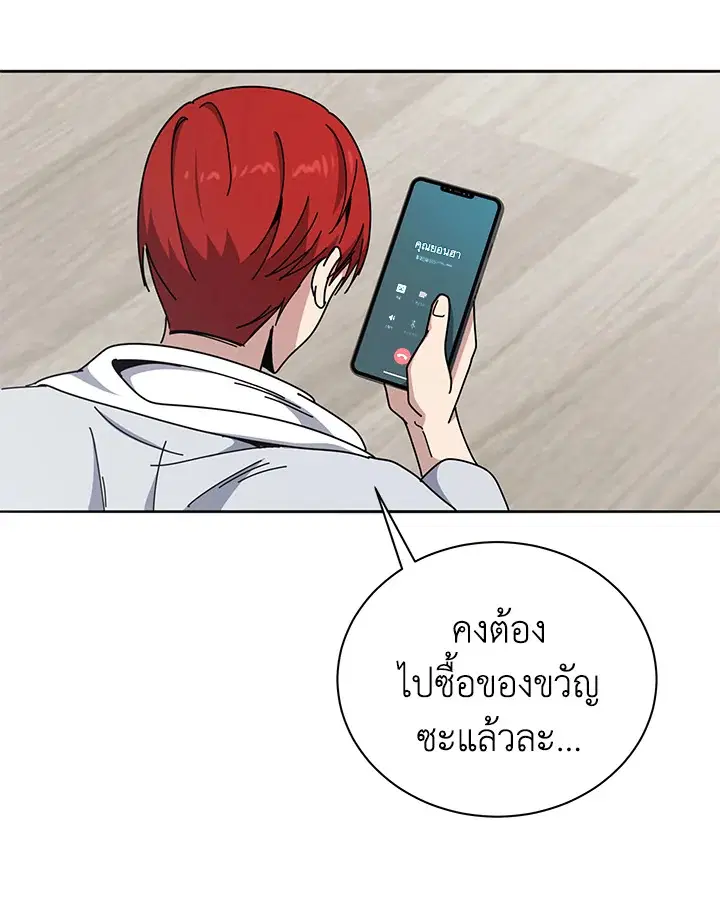 The Descent of the Demonic Master ตอนที่ 157 หน้า 111