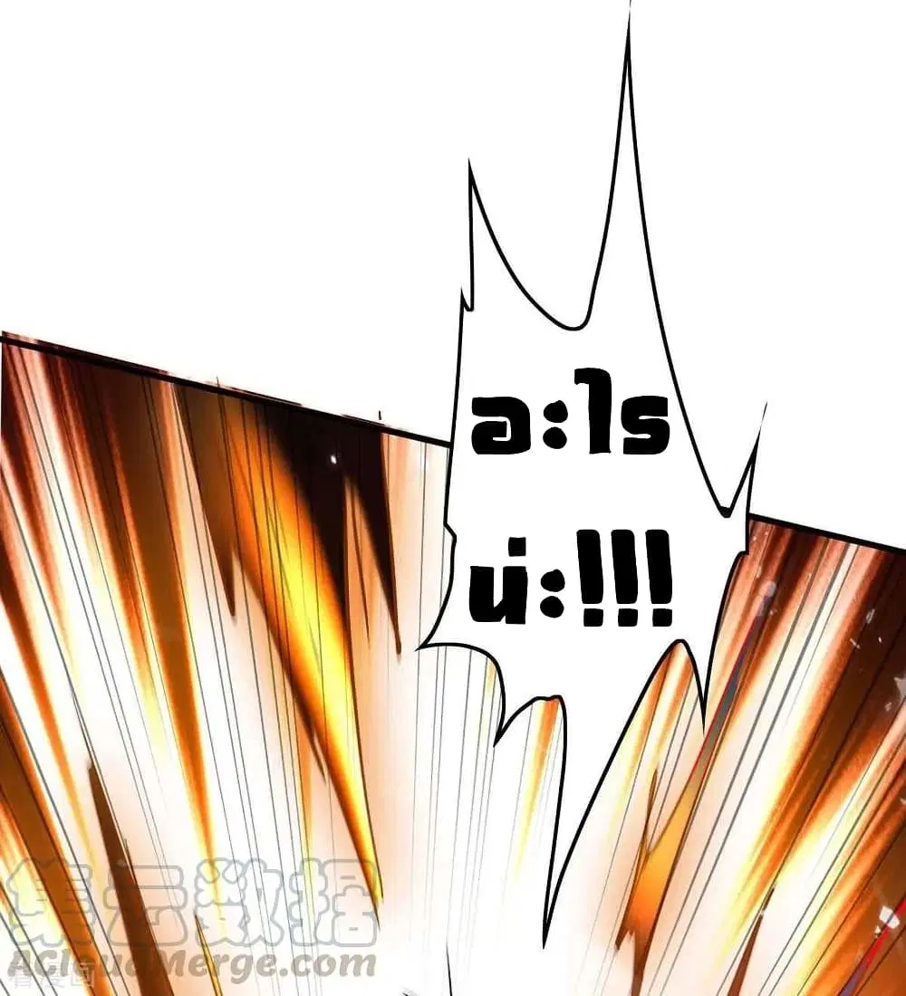 Return of Divine Emperor ตอนที่ 204 หน้า 26