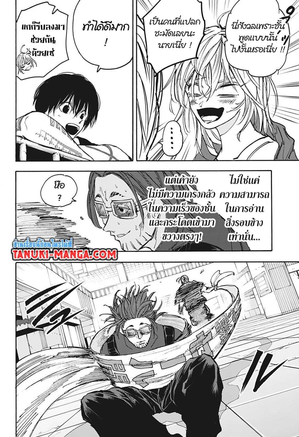 Sakamoto Days ตอนที่ 110 หน้า 18