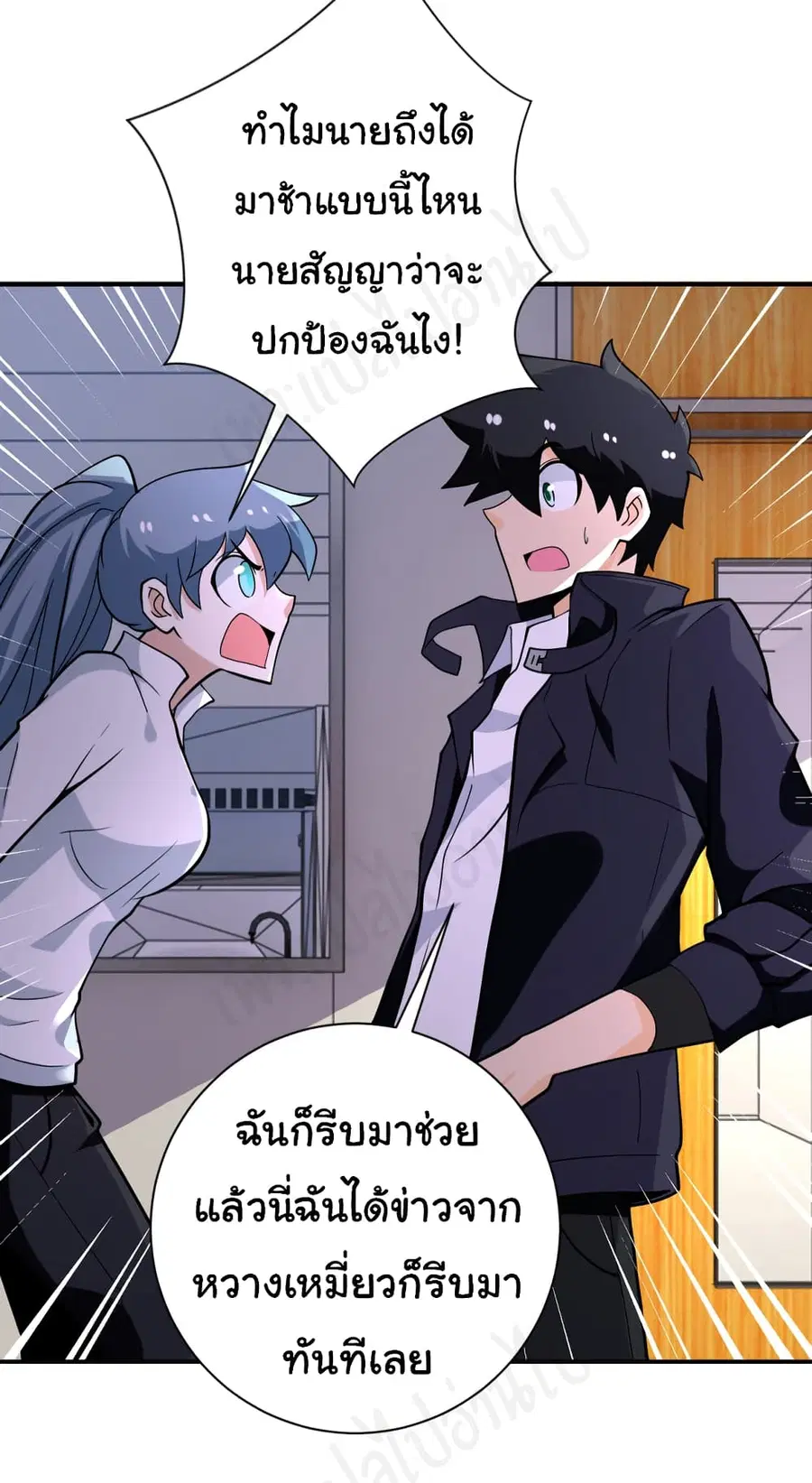 Apocalyptic Super System ตอนที่ 256 หน้า 22