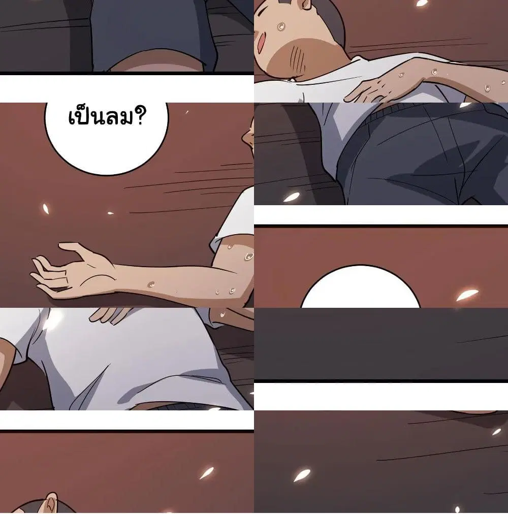 School Flower Master ตอนที่ 76 หน้า 9