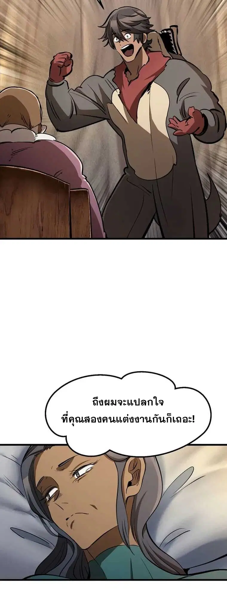 Survival Of Blade King ตอนที่ 188 หน้า 47