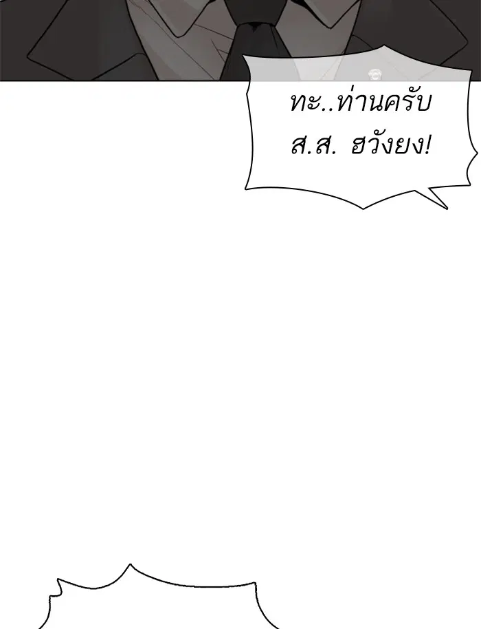 How to Fight ตอนที่ 129 หน้า 21