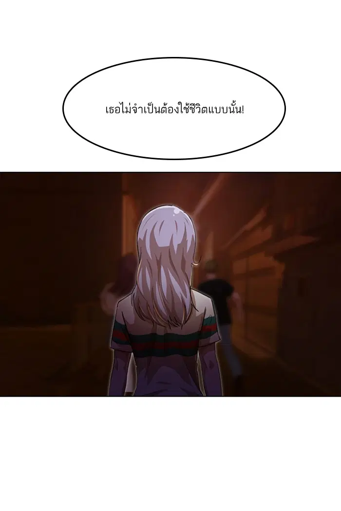 Random Chat ตอนที่ 55 หน้า 45