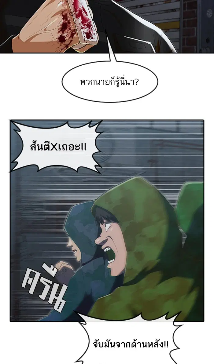 Random Chat ตอนที่ 218 หน้า 35