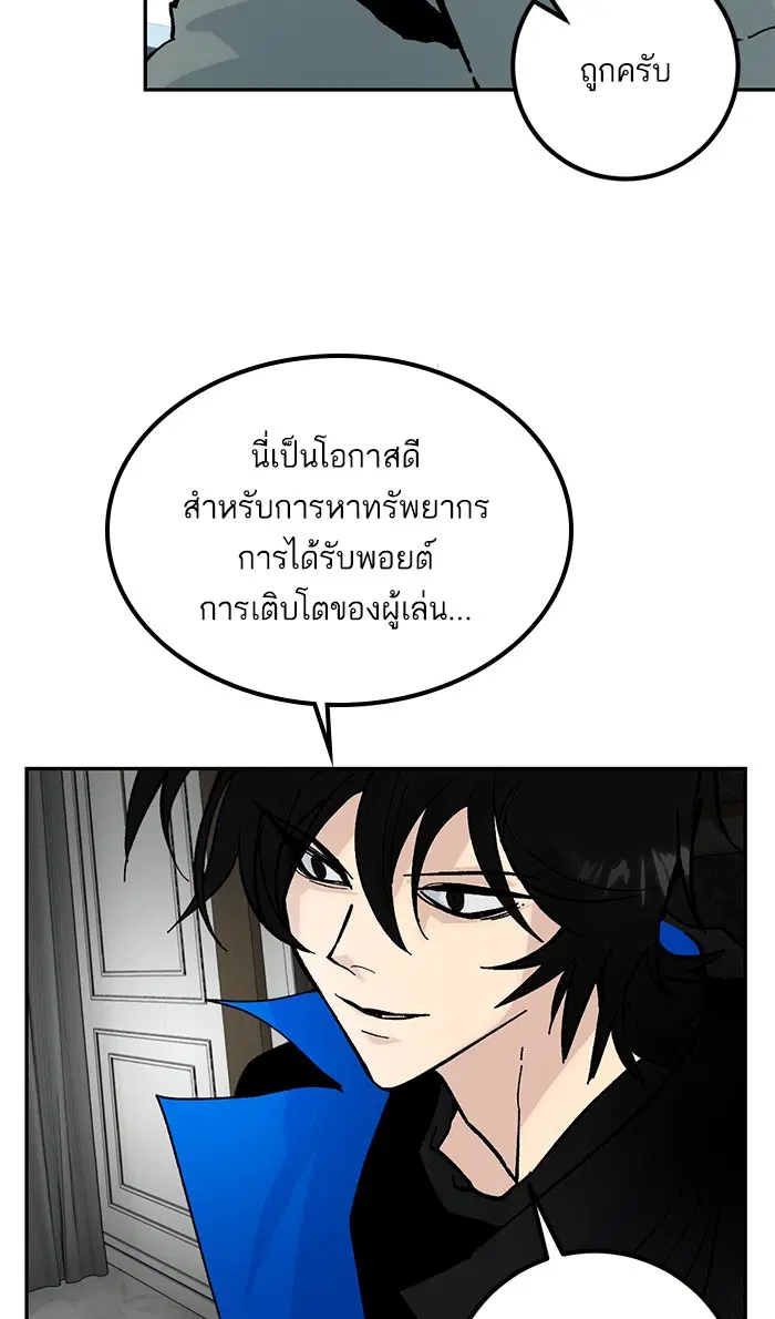 Return to Player ตอนที่ 51 หน้า 63