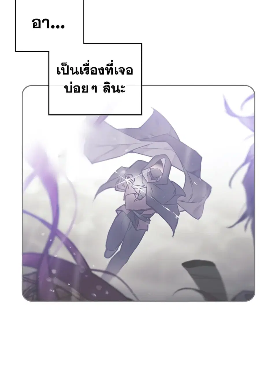 Death Is The Only Ending For The Villainess ตอนที่ 73 หน้า 32