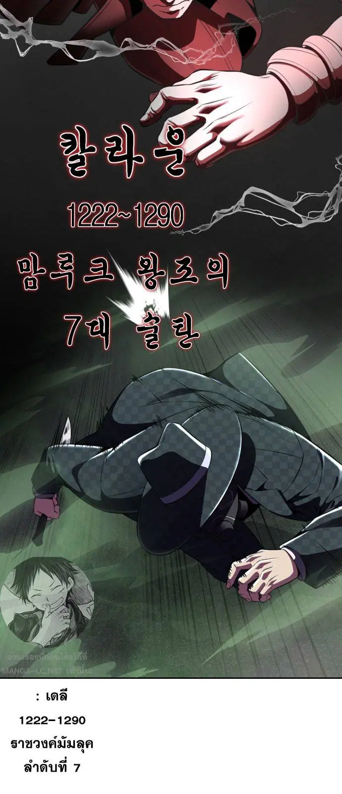 The Boy of Death ตอนที่ 165 หน้า 27