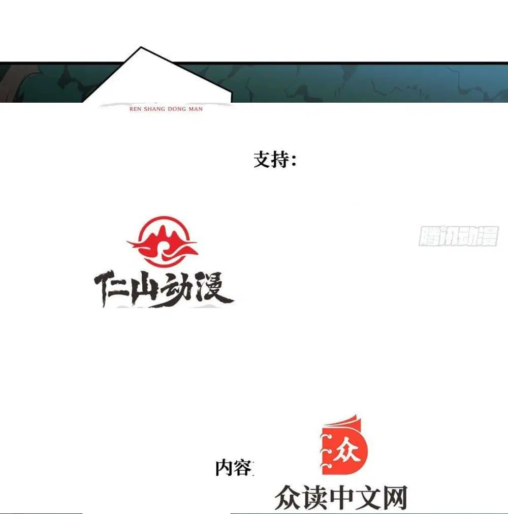 King Account at the Start ตอนที่ 11 หน้า 5