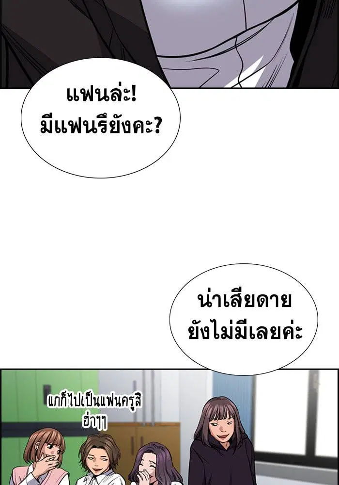 True Education ตอนที่ 16 หน้า 95