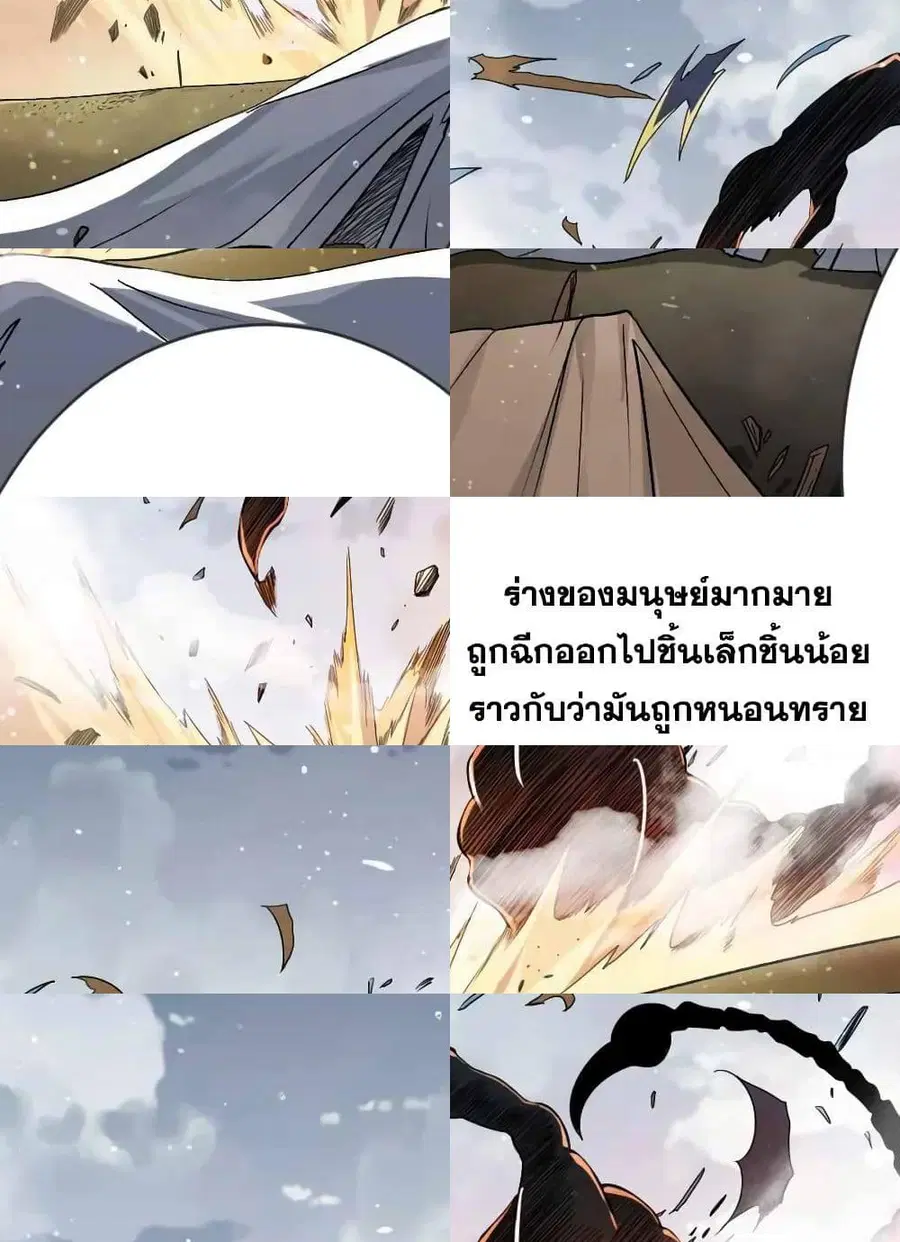 Release That Witch ตอนที่ 422 หน้า 10