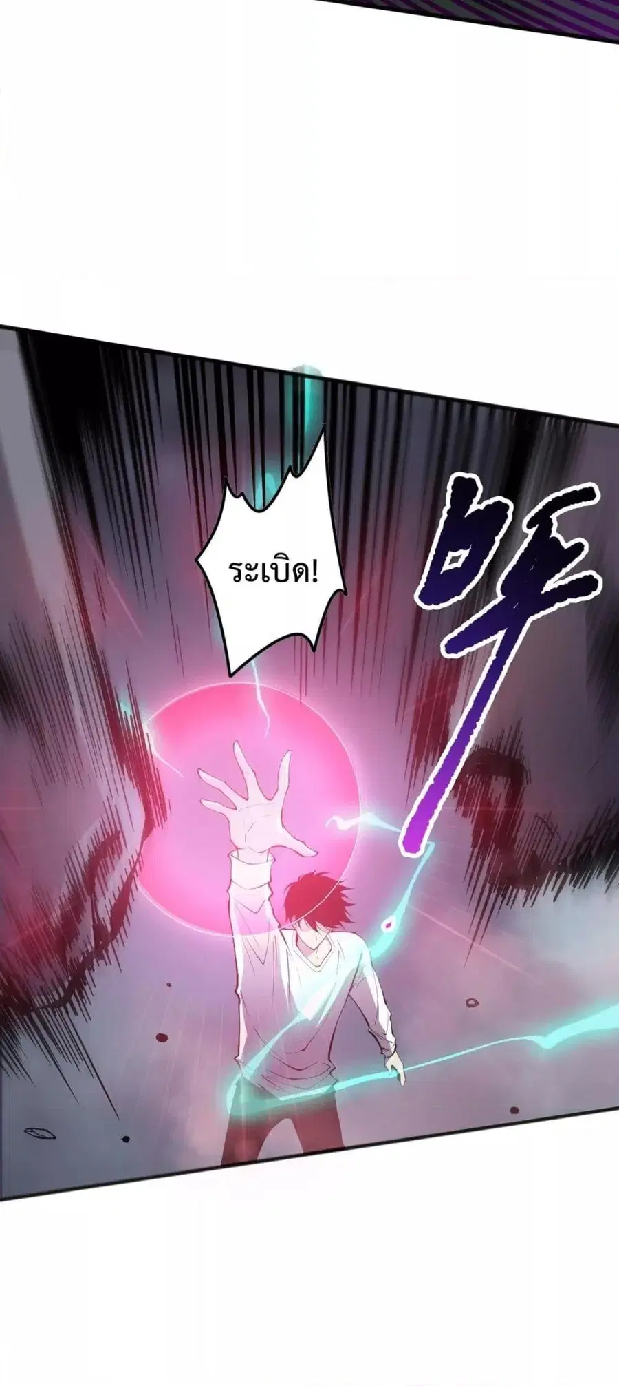 Necromancer King of The Scourge ตอนที่ 153 หน้า 47