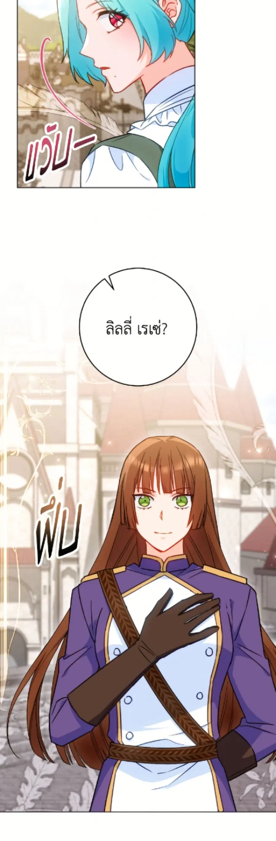 The Young Lady Is a Royal Chef ตอนที่ 186 หน้า 30
