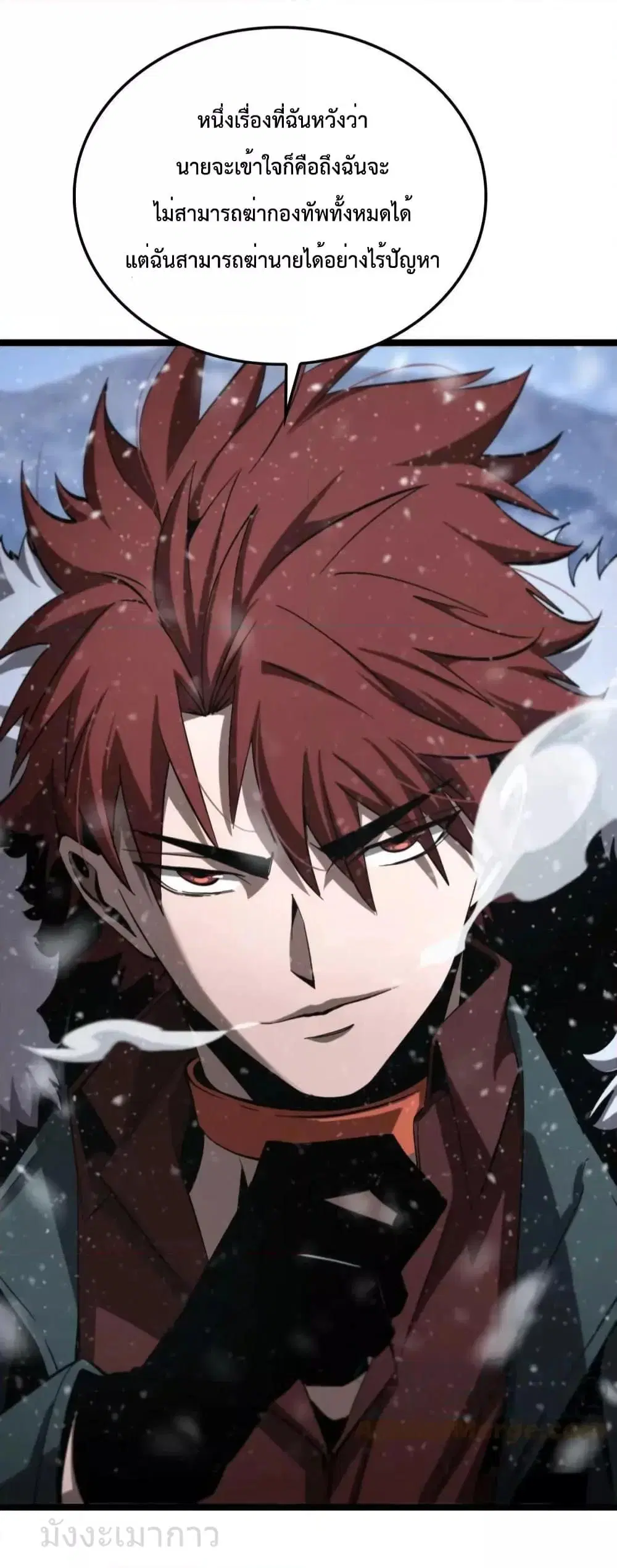 World’s Apocalypse Online ตอนที่ 214 หน้า 23