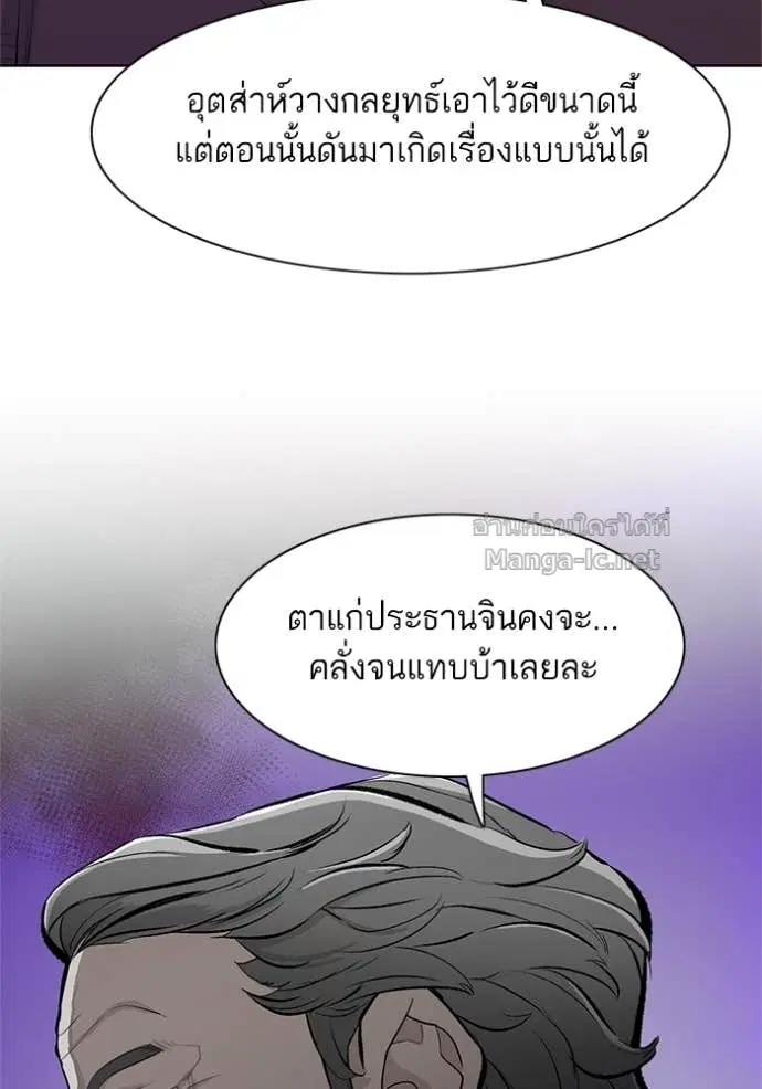 Reborn Rich ตอนที่ 22 หน้า 51