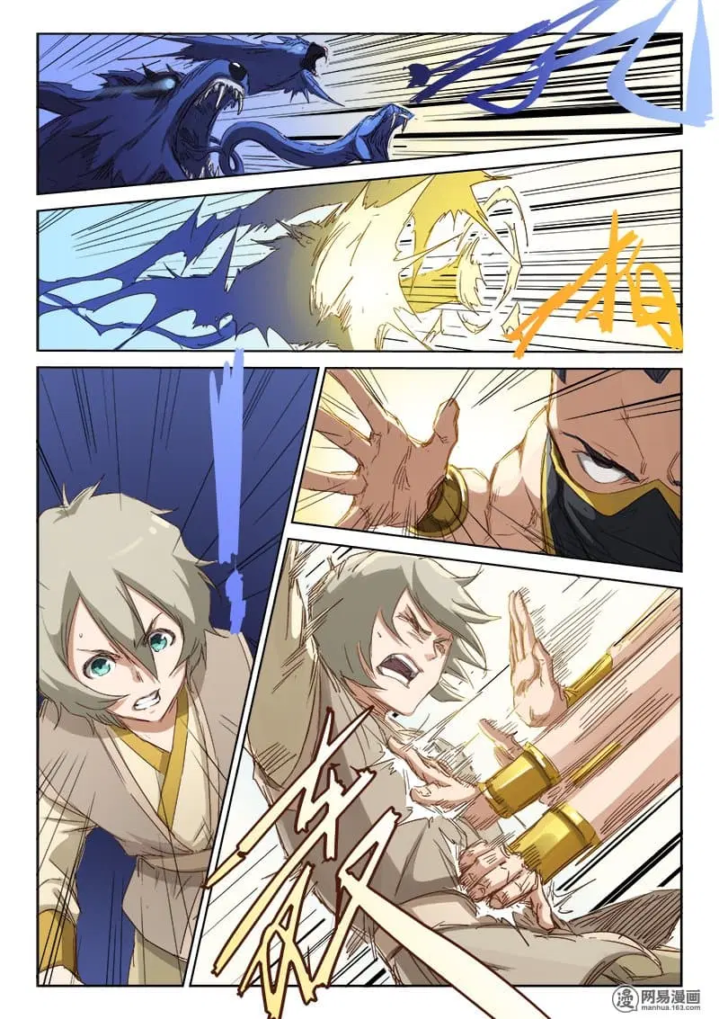 Star Martial God Techniquer ตอนที่ 67 หน้า 4