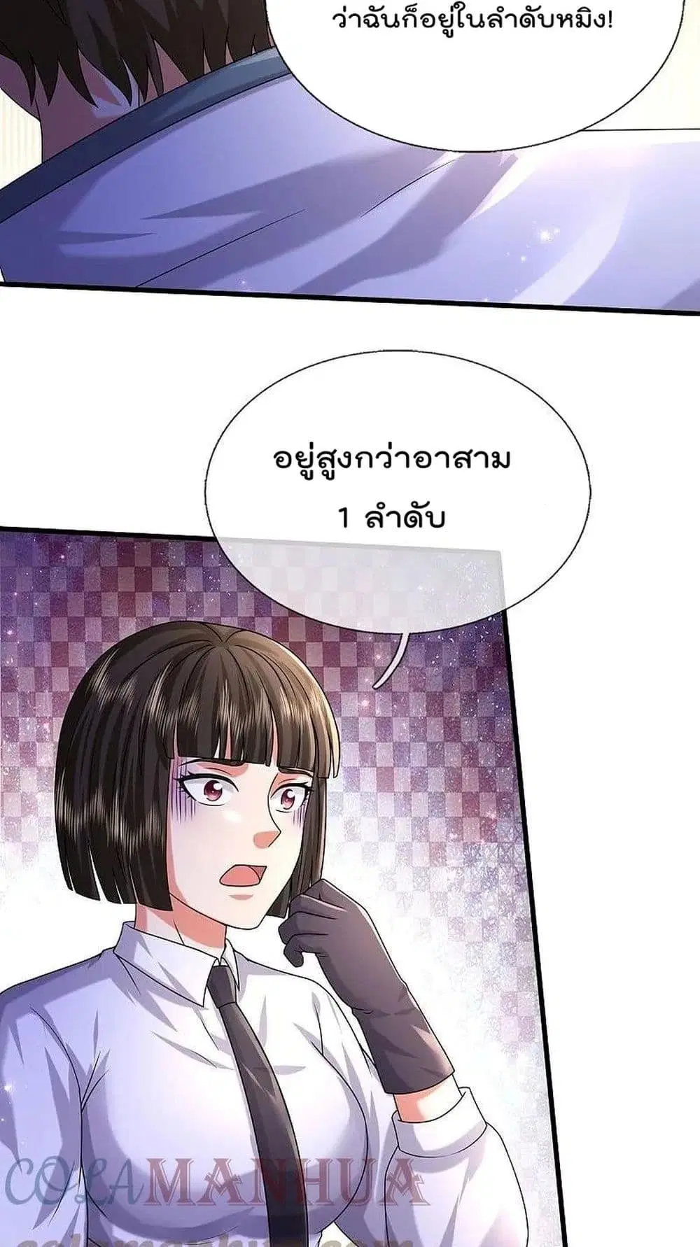 I’m the Great Immortal ตอนที่ 544 หน้า 30