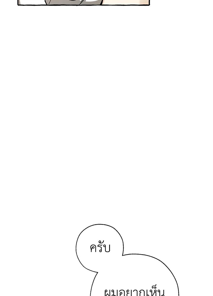 Trash of the Count’s Family คุณชายไม่เอาไหนแห่งตระกูลเคานต์ ตอนที่ 62 หน้า 83