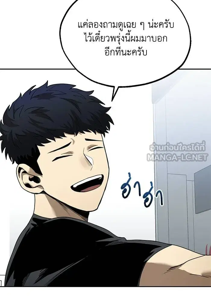King of the Octagon ตอนที่ 11 หน้า 111