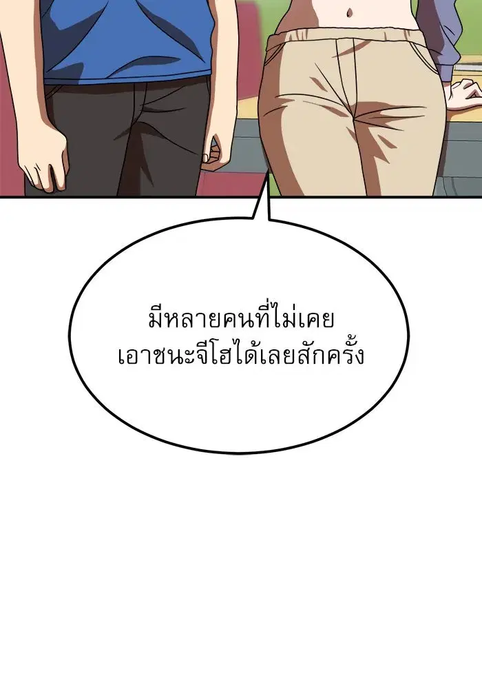 Double Click ตอนที่ 76 หน้า 98