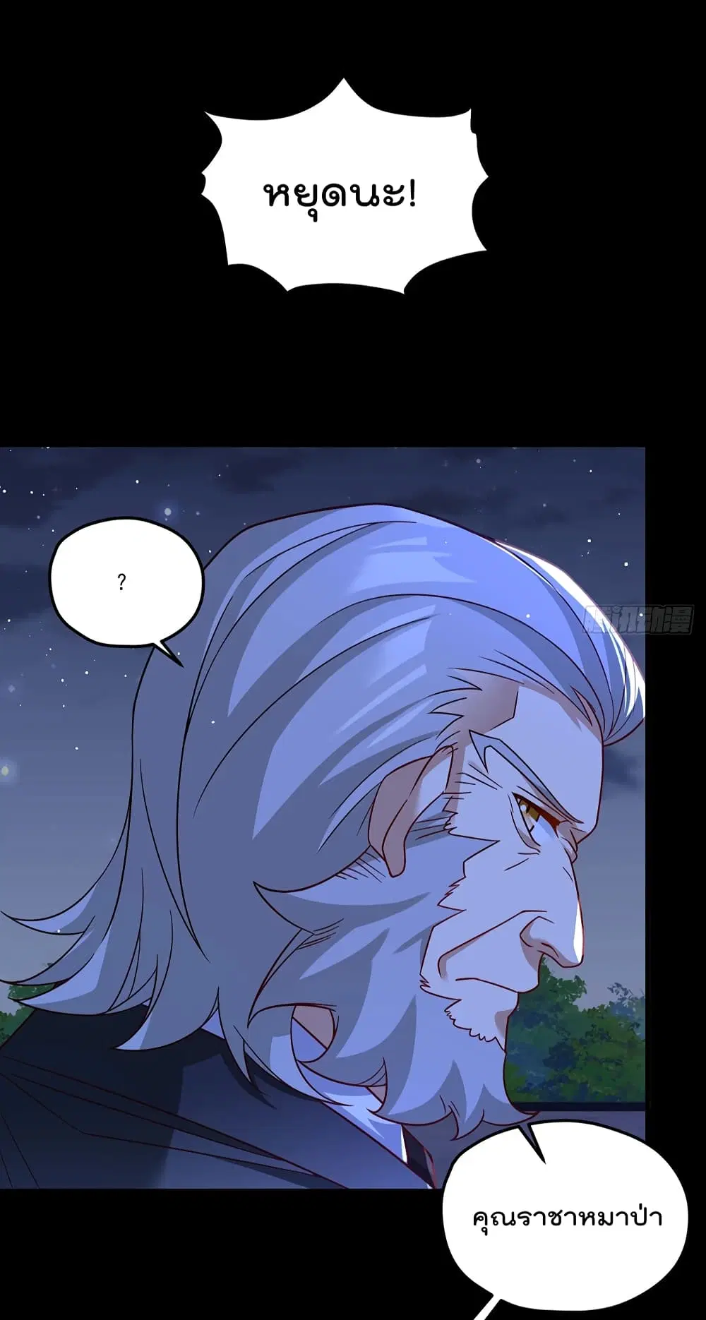 The Immortal Emperor Luo Wuji Has Returned ตอนที่ 174 หน้า 10
