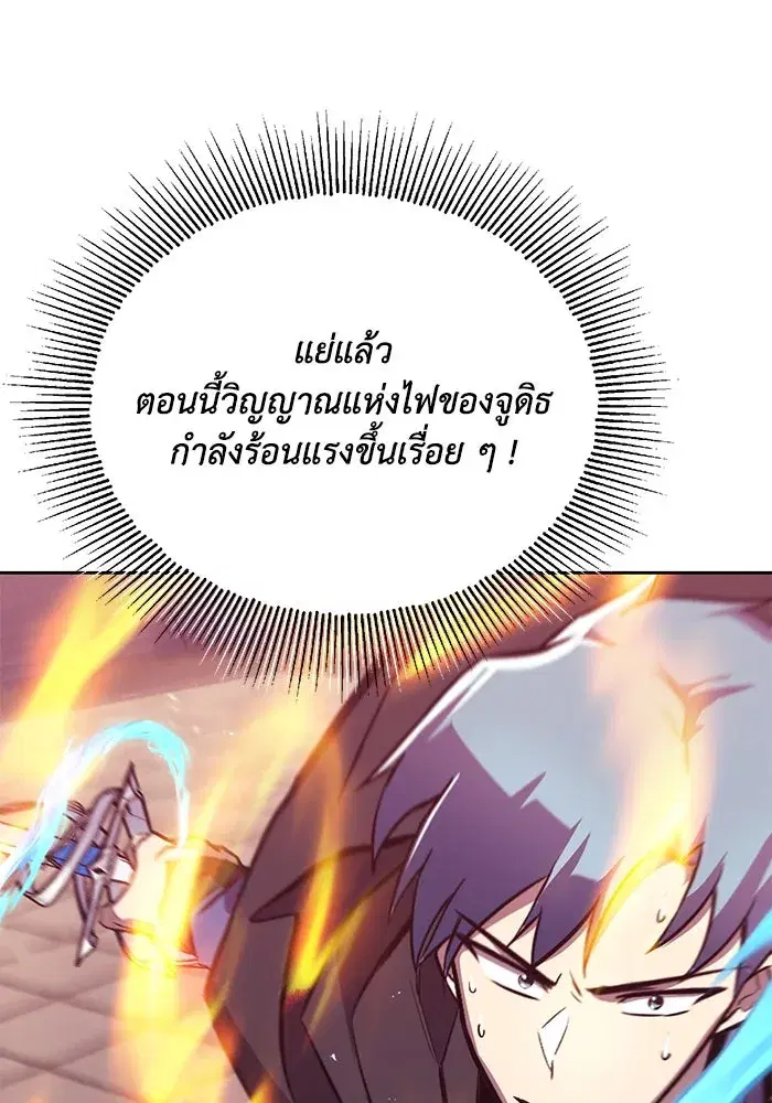 The Lazy Lord Masters the Sword ตอนที่ 86 หน้า 91