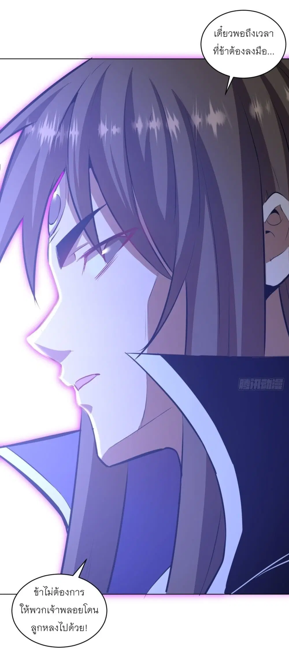 King Star Emperor ตอนที่ 180 หน้า 8