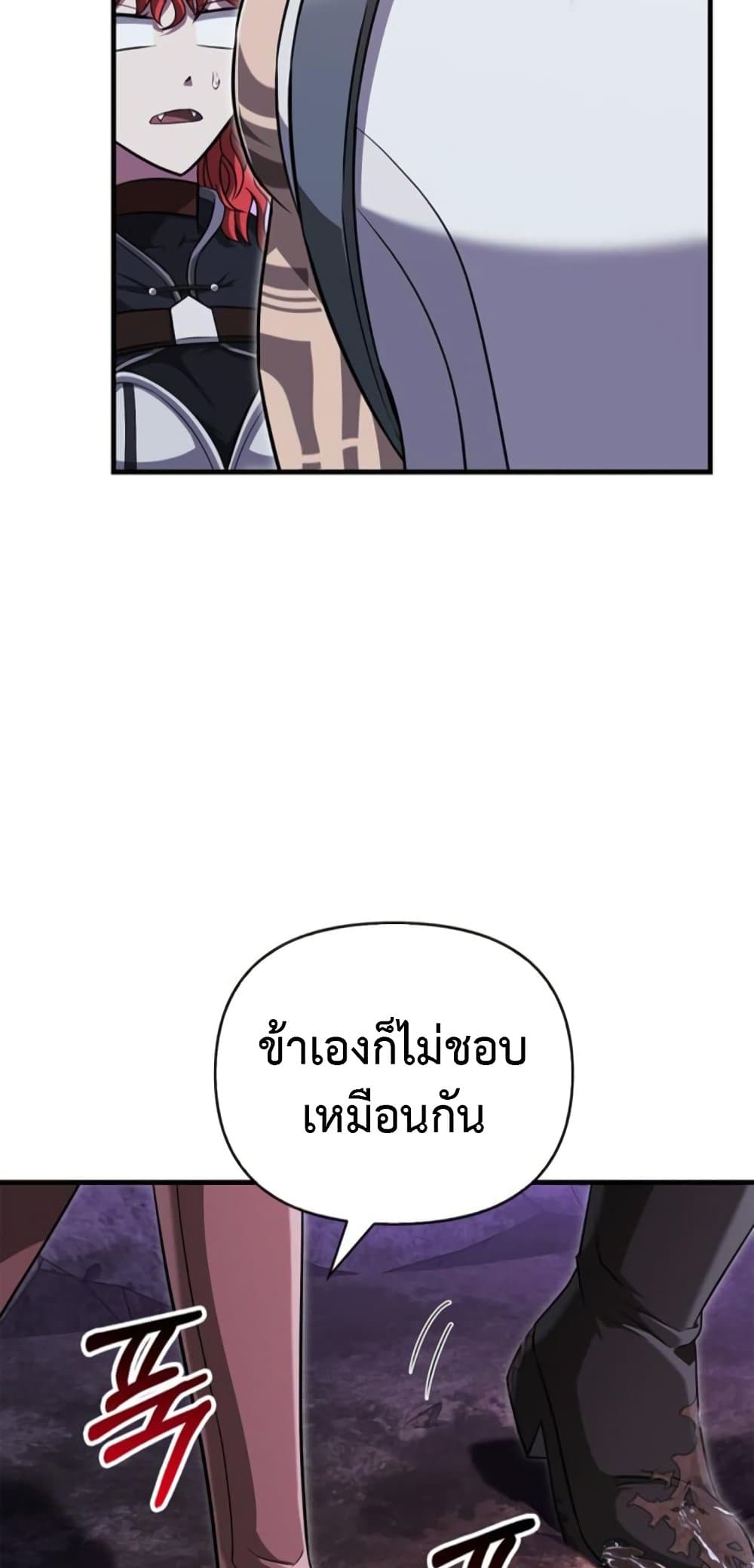 Surviving the Game as a Barbarian เอาชีวิตรอดในเกมฉบับคนเถื่อน ตอนที่ 74 หน้า 63