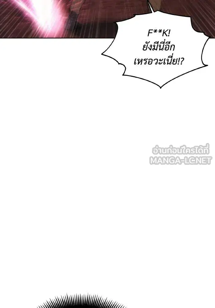 How to Live as a Villain ตอนที่ 82 หน้า 84