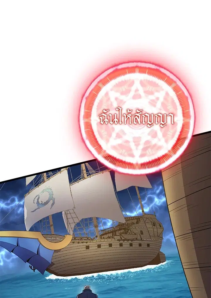 Arcane Sniper ตอนที่ 149 หน้า 98