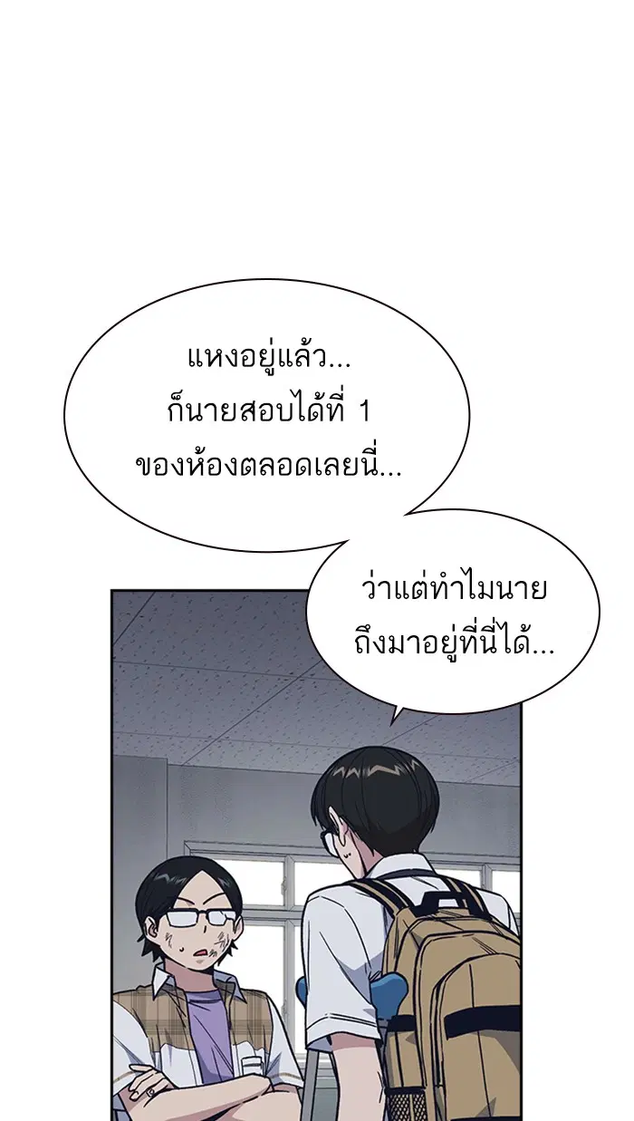 Study Group ตอนที่ 123 หน้า 70
