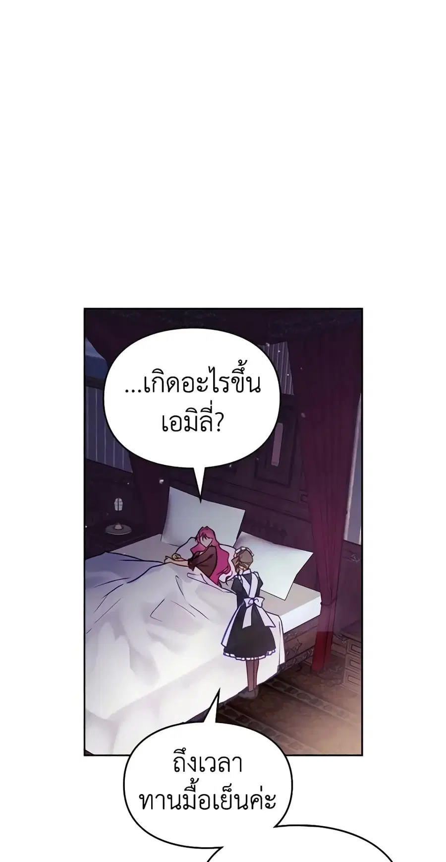 Death Is The Only Ending For The Villainess ตอนที่ 139 หน้า 19