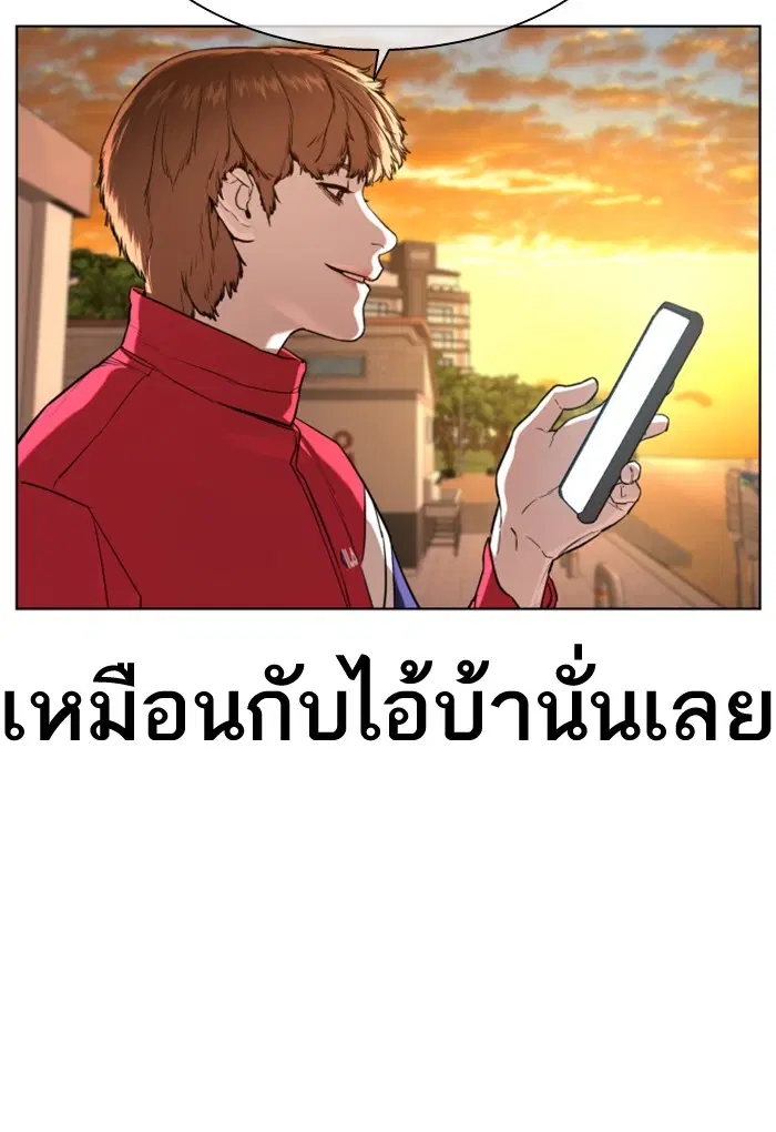 How to Fight ตอนที่ 52 หน้า 102