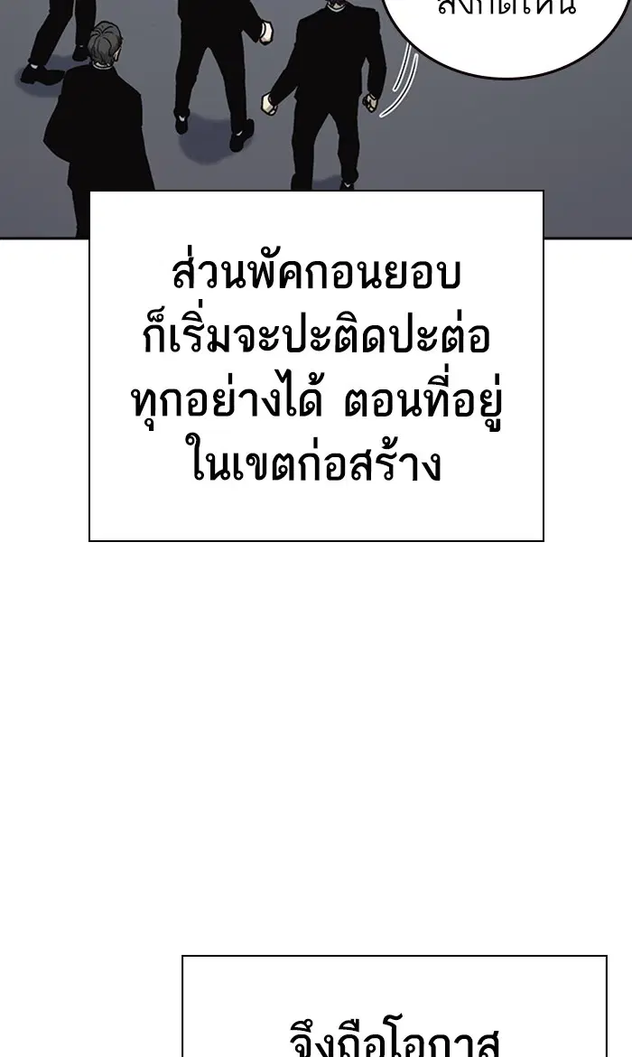 Study Group ตอนที่ 162 หน้า 52