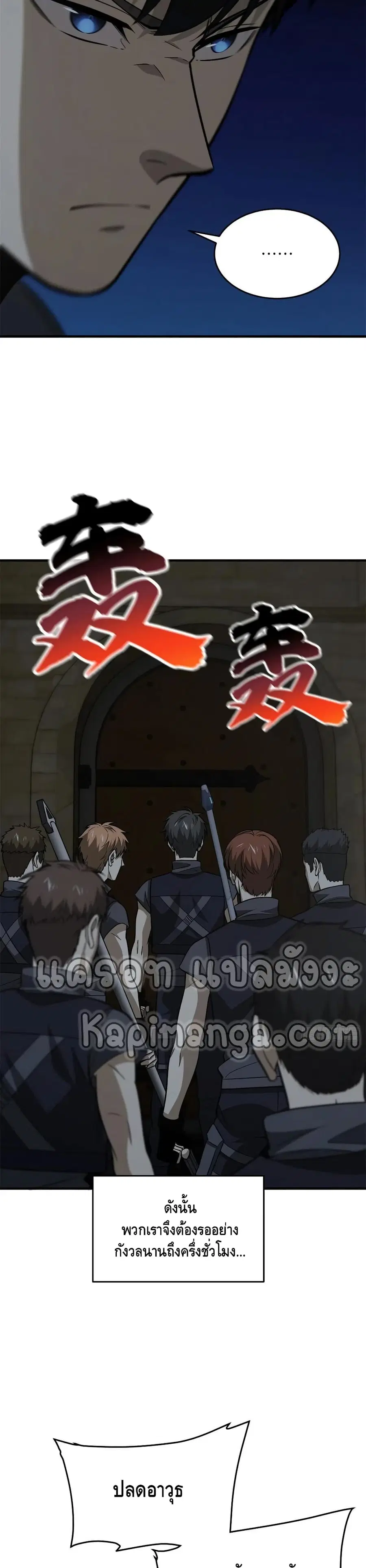 Global Martial Arts ตอนที่ 125 หน้า 15