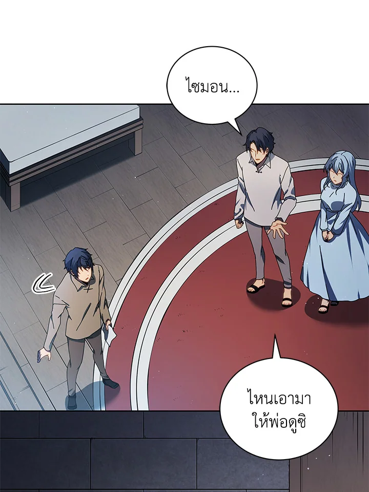 Necromancer Academy’s Genius Summoner ตอนที่ 2 หน้า 4