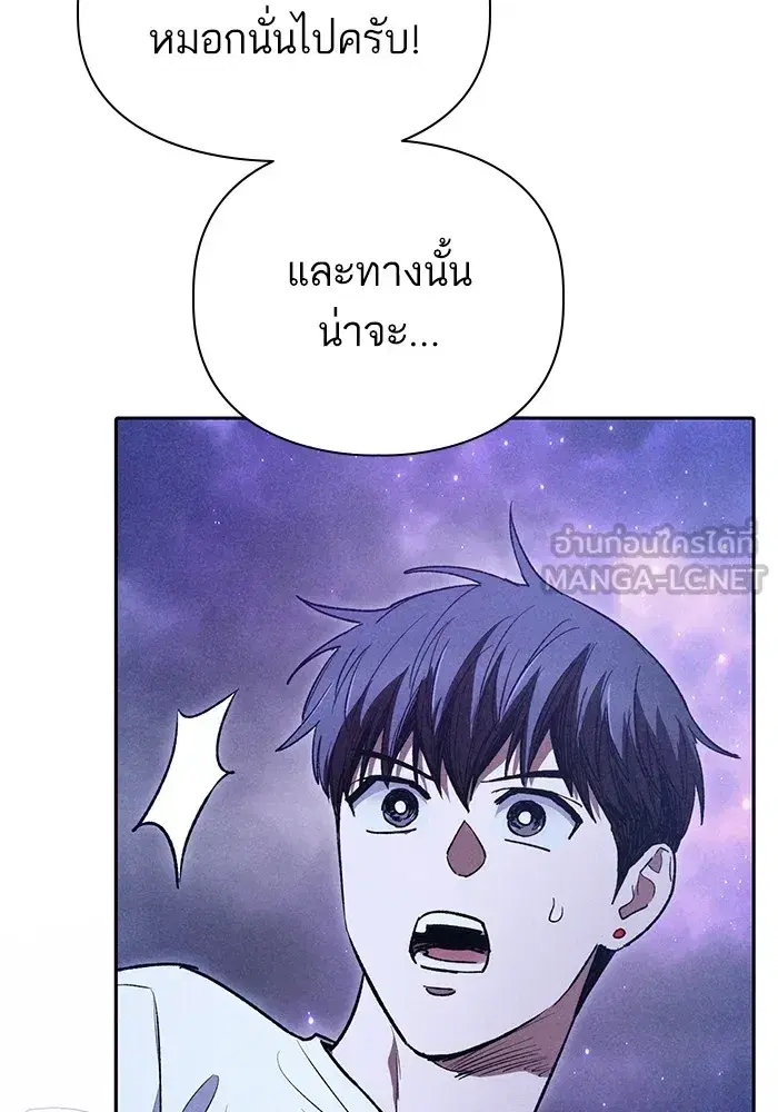 The S-Classes That I Raised (My S-Class Hunters) ตอนที่ 145 หน้า 111