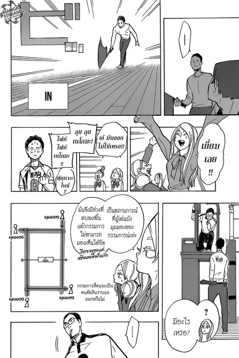 Haikyuu!! ตอนที่ 198 หน้า 11