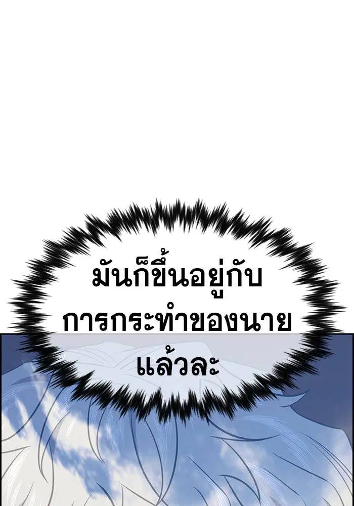 True Education ตอนที่ 34 หน้า 60