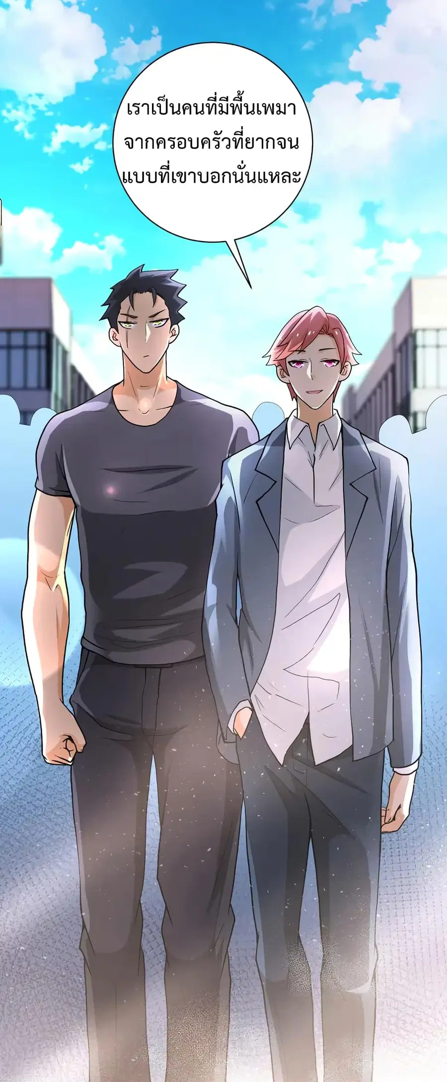 Apocalyptic Super System ตอนที่ 106 หน้า 17