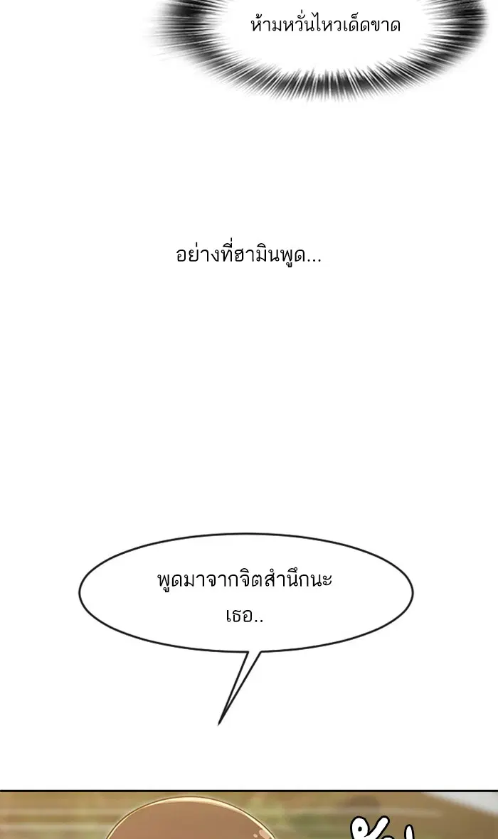 Random Chat ตอนที่ 184 หน้า 7