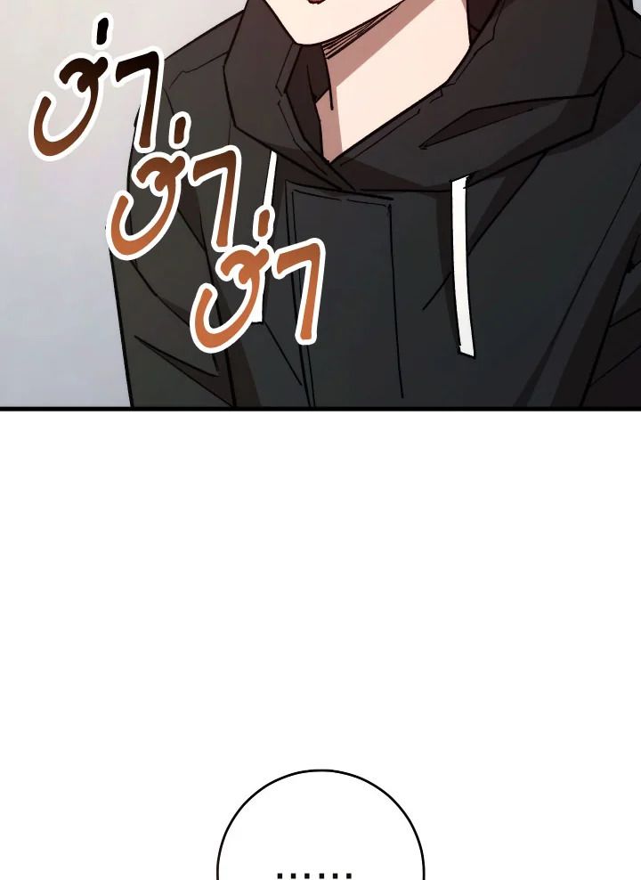 The Hero Returns ตอนที่ 75 หน้า 146