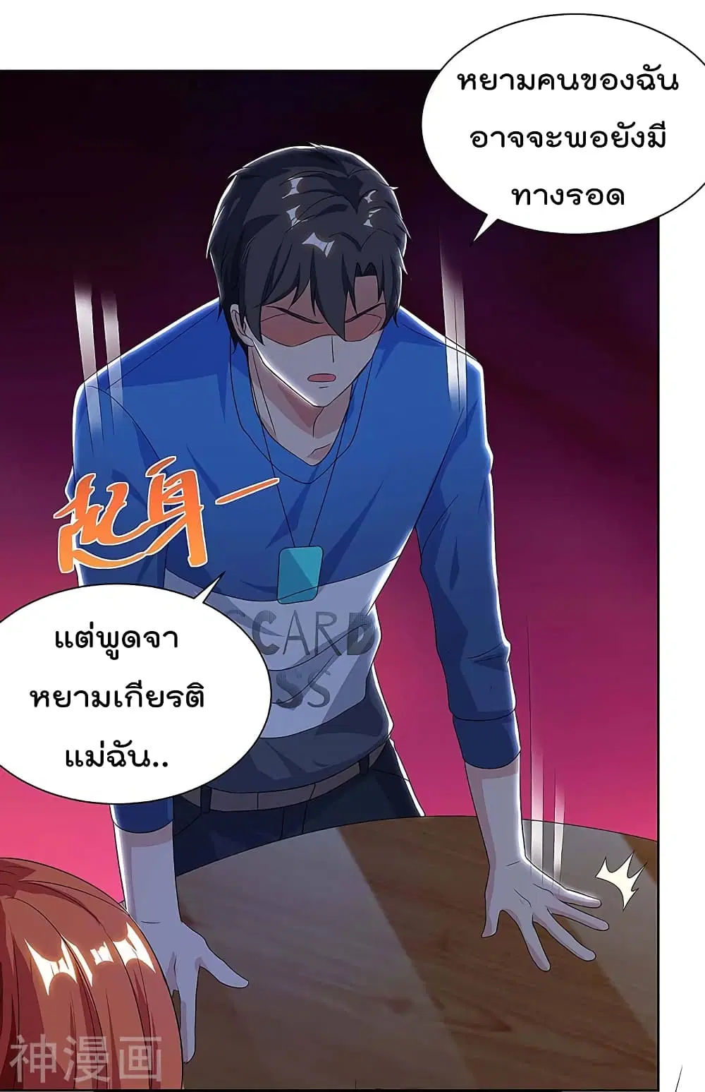 Rebirth Abandoned Less Return ตอนที่ 111 หน้า 14