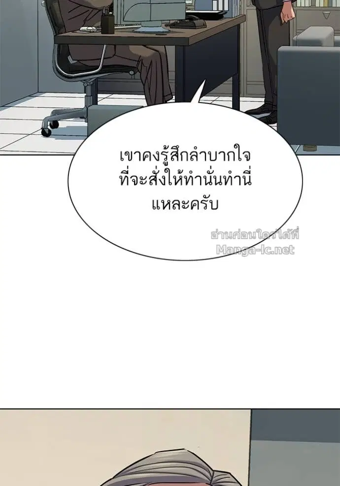 Reborn Rich ตอนที่ 136 หน้า 54