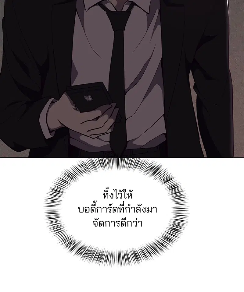 The Boy of Death ตอนที่ 22 หน้า 28