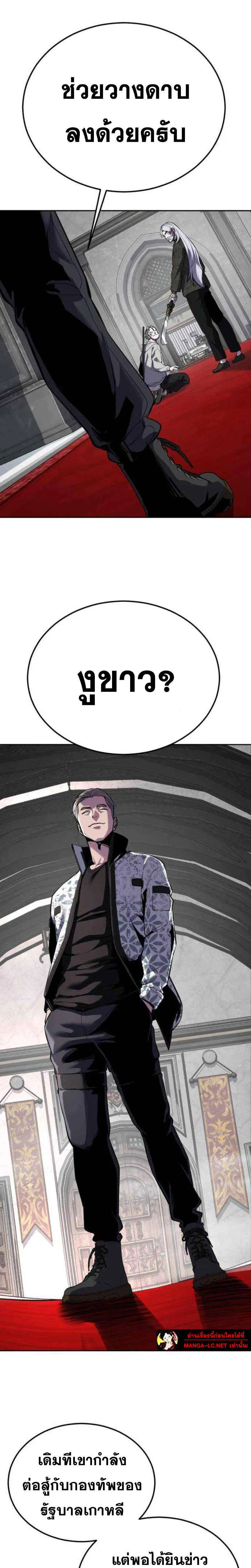 The Boy of Death ตอนที่ 323 หน้า 35