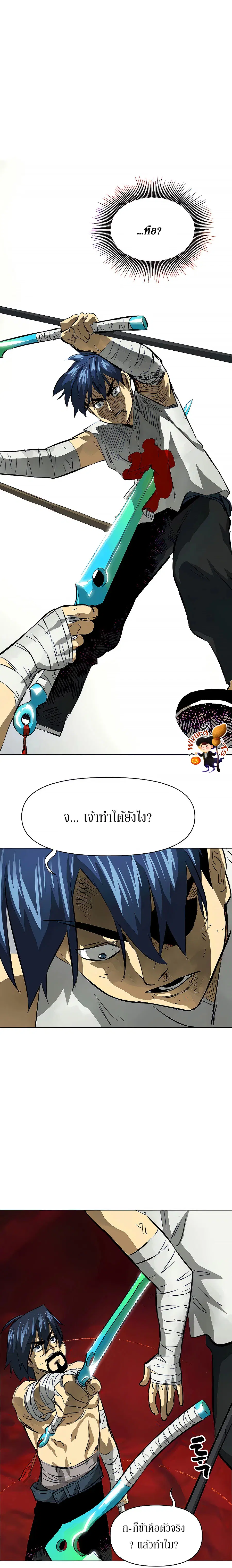 Infinite Level Up In Murim ตอนที่ 124 หน้า 35