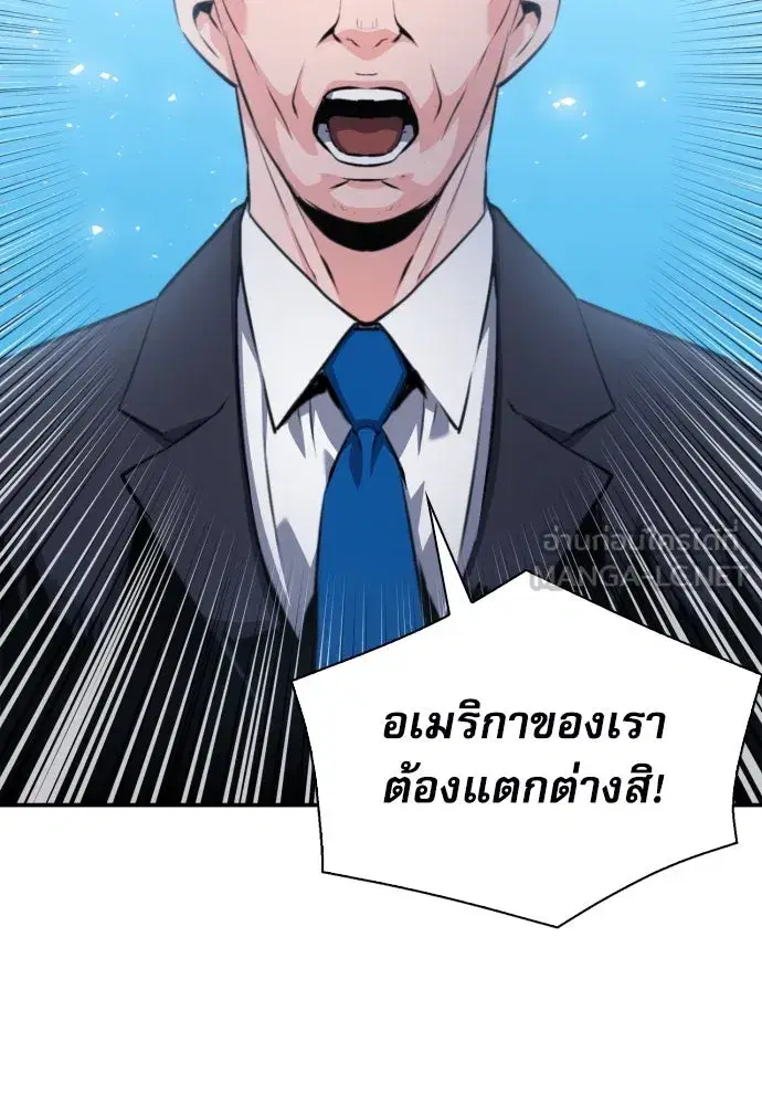 Seoul Station Druid ตอนที่ 178 หน้า 57