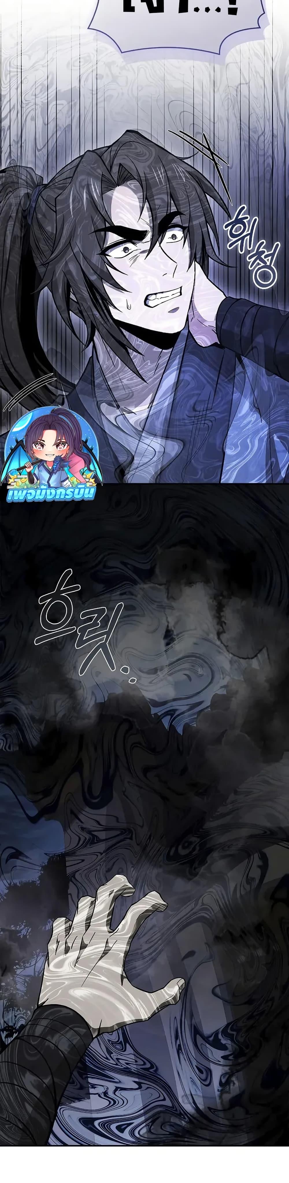 Reincarnated Escort Warrior ตอนที่ 88 หน้า 25