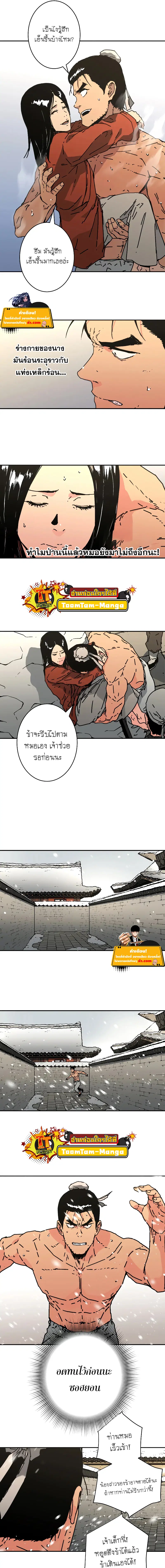 Peerless Dad ตอนที่ 219 หน้า 7